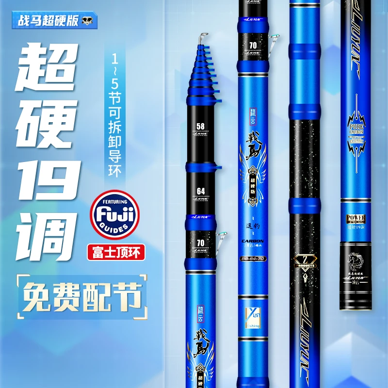 流云十大新款前打竿19调超轻超硬品牌谷麦竿谷麦钓竿逗钓竿鱼竿杆