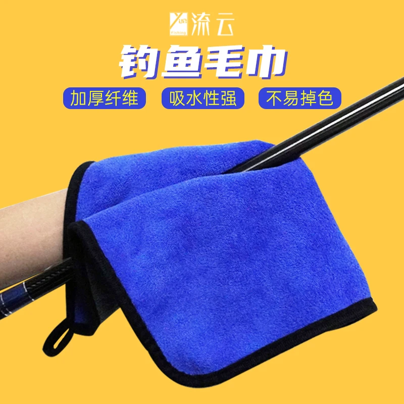流云钓鱼专用毛巾加厚吸水擦竿抓鱼擦手巾舒适方便吸水性颜色自带