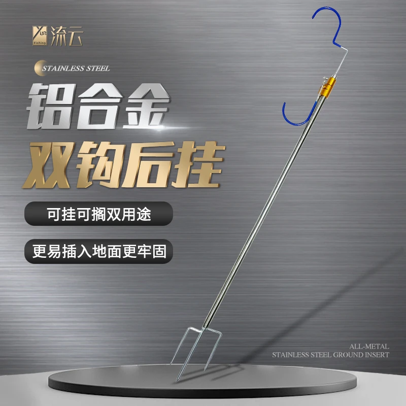 铝合金长竿支架双钩后挂