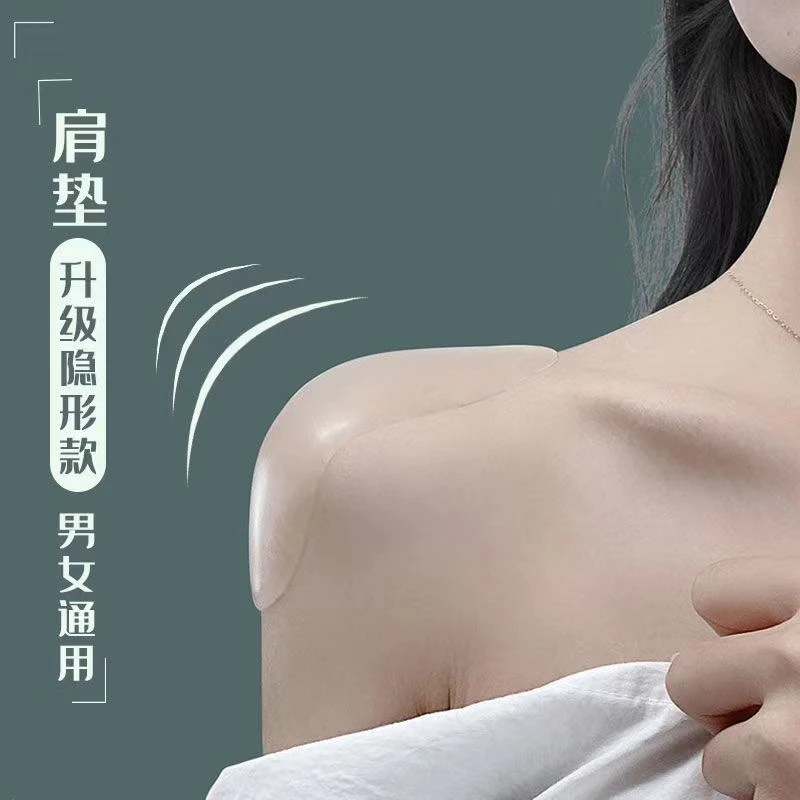 垫肩神器直角肩女士美肩隐形西装衣服硅胶防溜男女通用肩垫