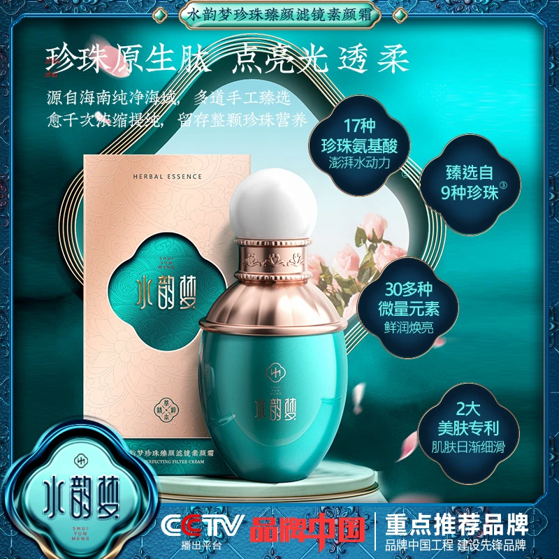 水韵梦珍珠养肤美肤素颜霜保湿遮瑕不假白防水防汗不卡粉懒人霜ty