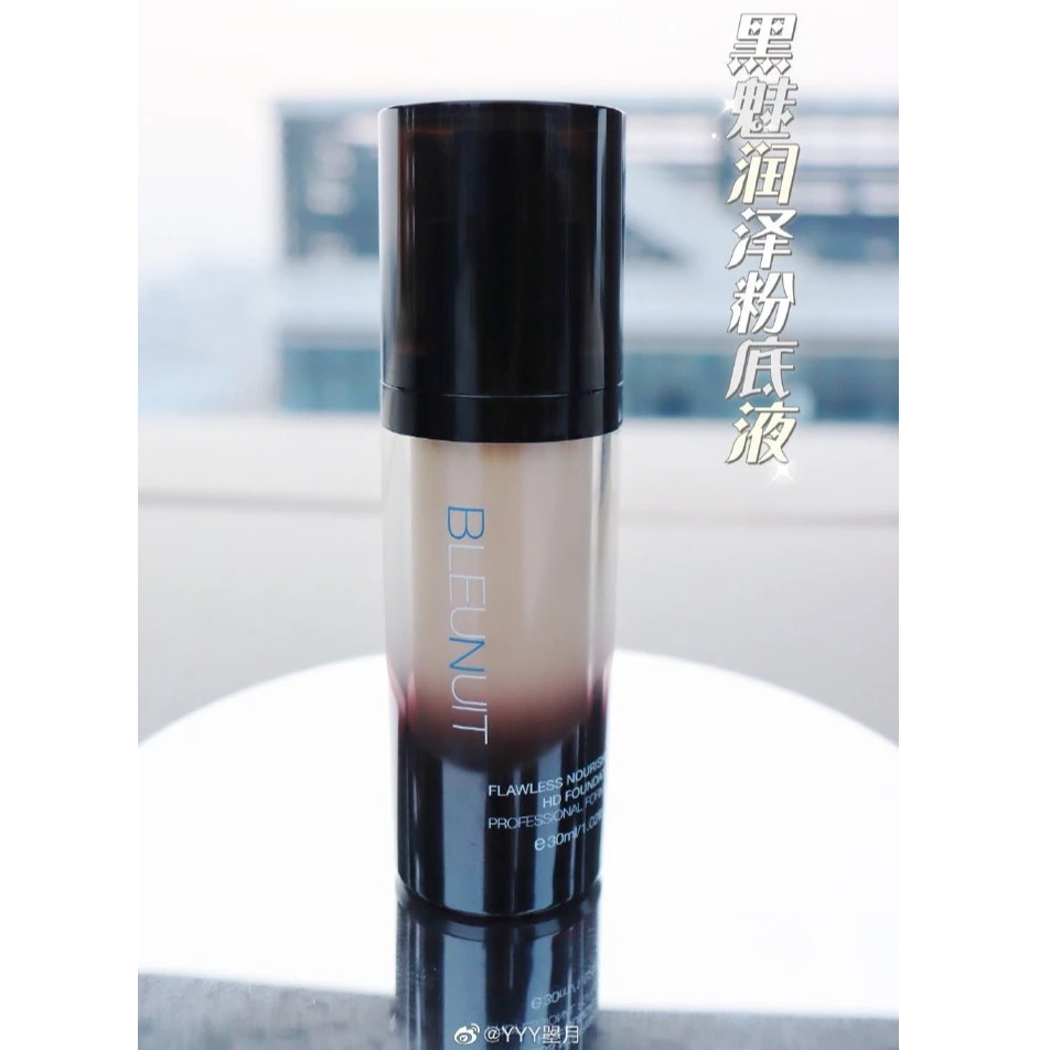 深蓝黑魅润泽持妆粉底液粉嫩色