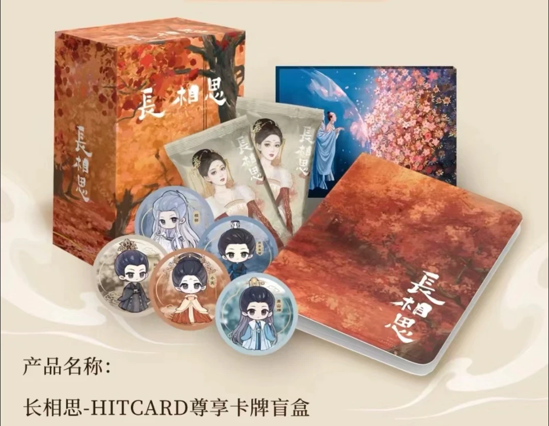 小o（平拆）长相思收藏卡 拆卡盲盒