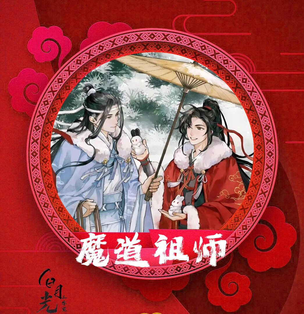 小o（平拆）魔道祖师手绘卡 拆卡盲盒
