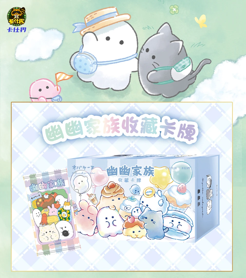 小o（平拆）幽幽家族集换式典藏卡牌第一弹 拆卡盲盒