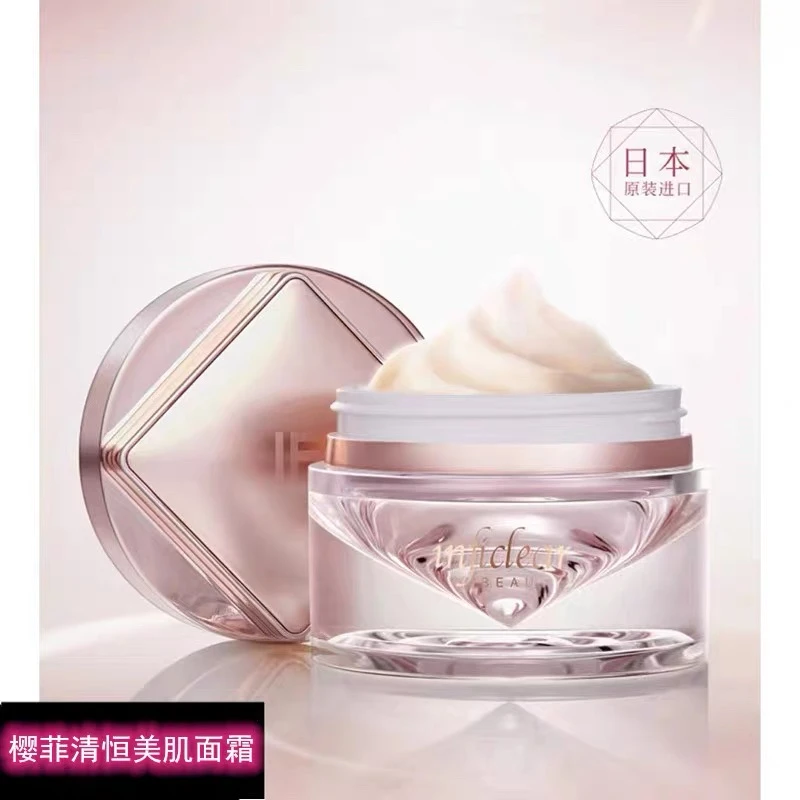 樱菲清Inficlear恒美肌活滋养面霜50g补水沁润焕亮修护紧肤褪纹