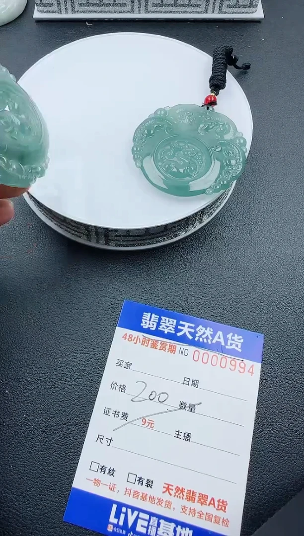 【闪购商品】翡翠颈饰未镶嵌翡翠三阳开泰(多样性发其一)