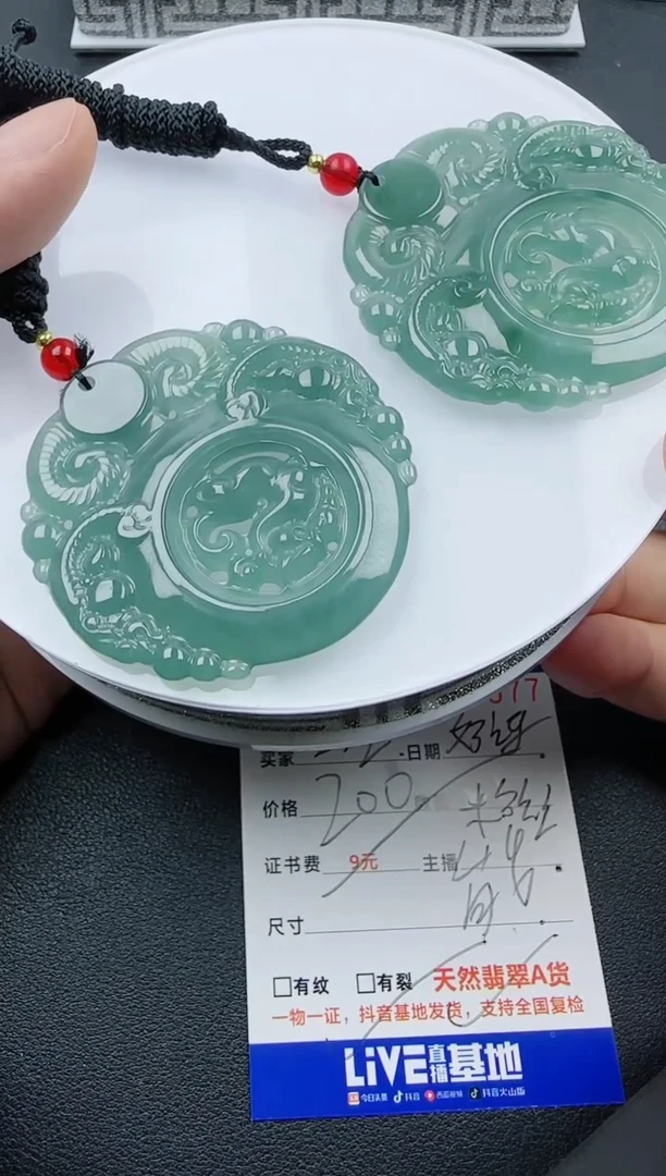 【闪购商品】翡翠颈饰未镶嵌翡翠三阳开泰(多样性发其一)