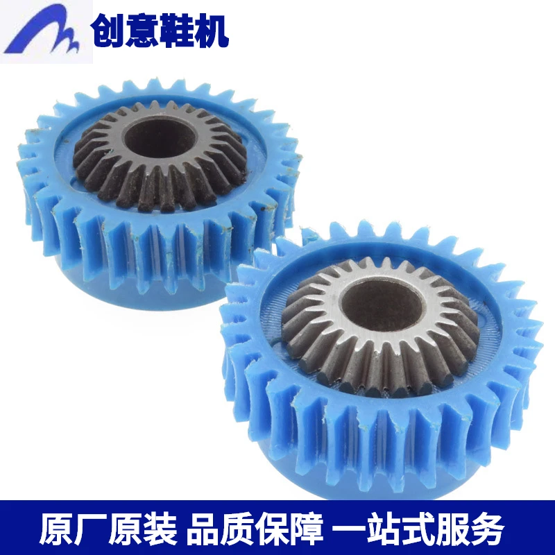 内里修边机配件17大底鞋底鞋机蜗轮齿18工业缝纫机零部件塑胶齿轮