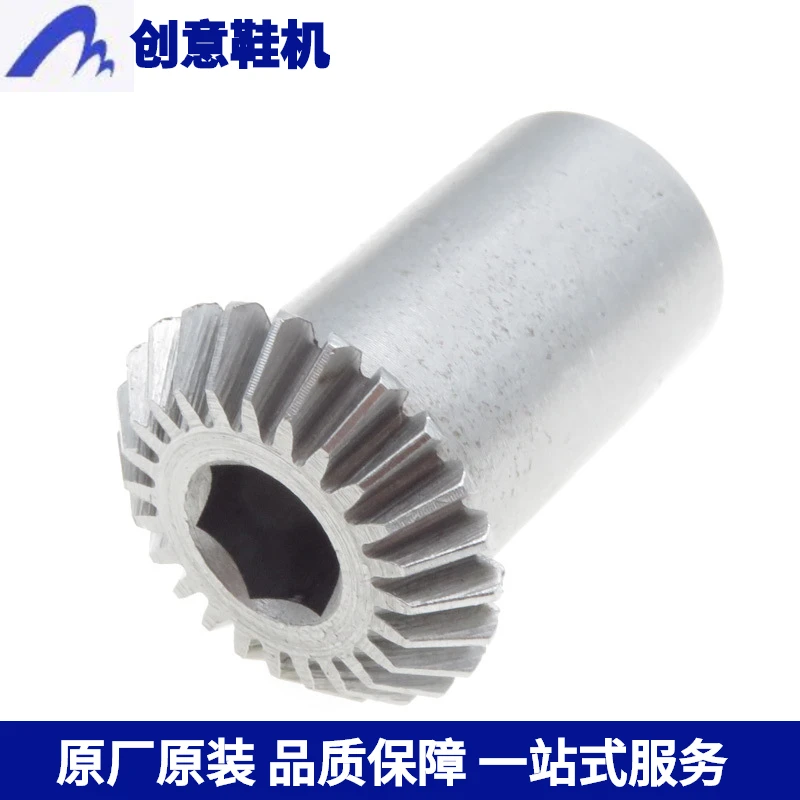 内里修边机配件伞齿大底鞋底鞋机下齿轮缝纫机零件内六角蜗轮齿轮