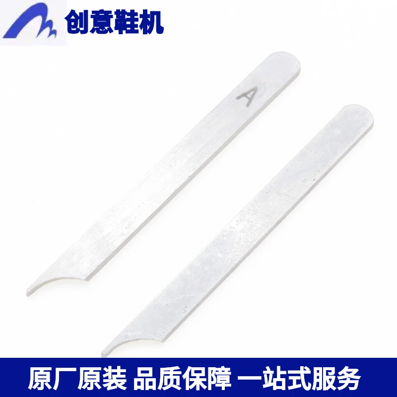修边机直刀大底鞋机上压脚皮刀白钢修边机零件刀片