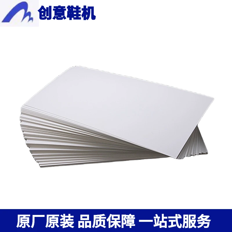 电脑花样机白色专用模板纸做模纸拖板送料板不干胶缝纫机白卡纸