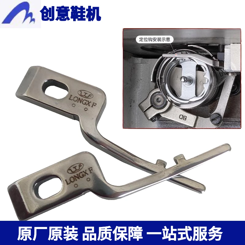原装花样机定位勾 2010花样机定位勾 2516定位勾3020花样机定位勾