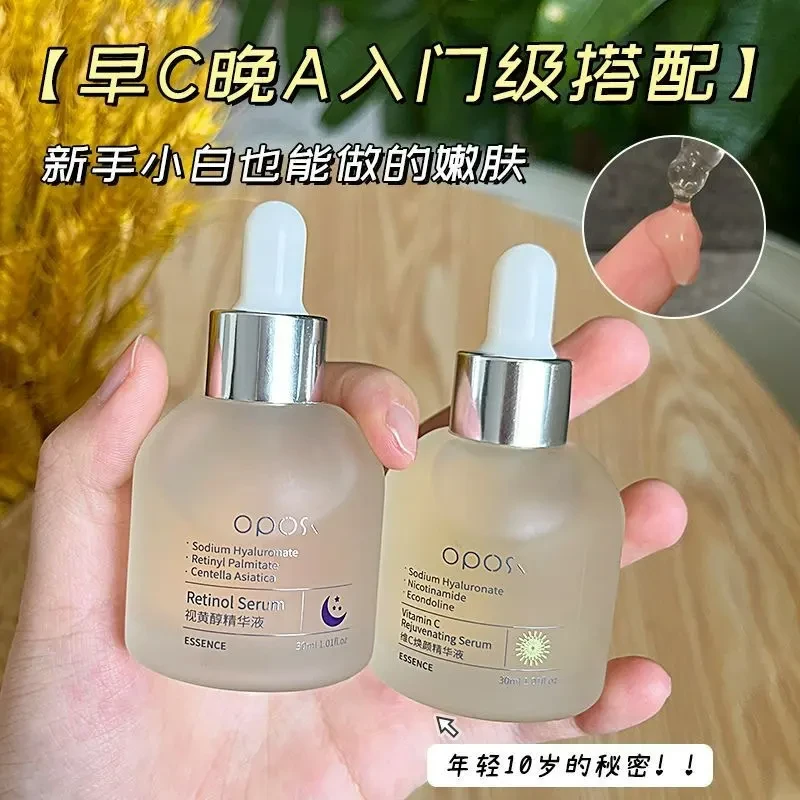 OPOSI早C晚A精华液维C视黄醇抗初老淡纹提亮肤色补水保湿舒缓油皮