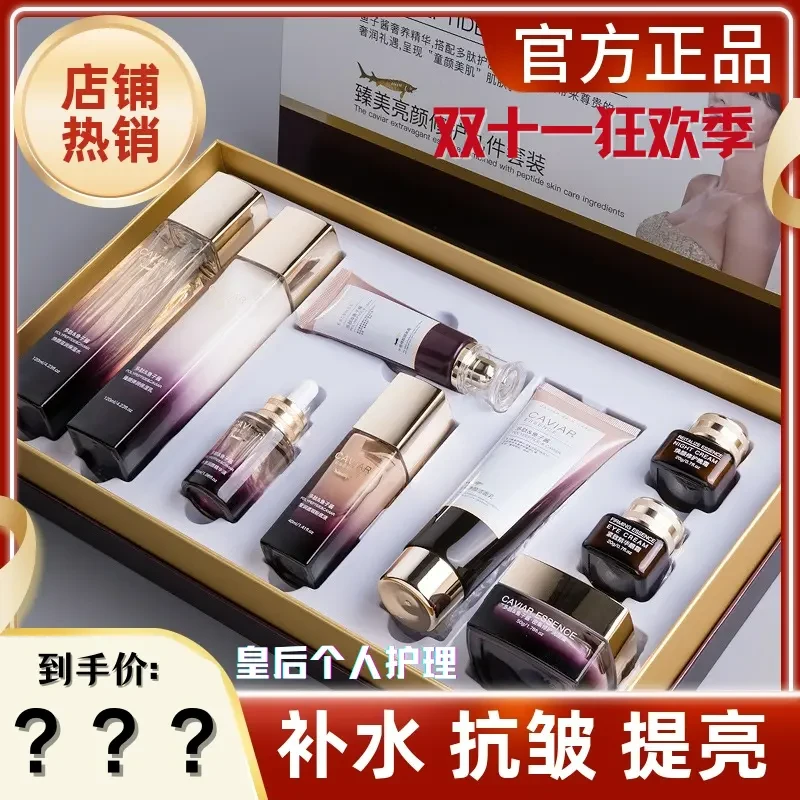 欧佩多肽鱼子酱护肤品套装补水保湿滋润水乳化妆品套装官方正品女