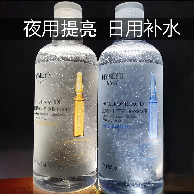 烟酰胺爽肤水玻尿酸精华血橙精华嫩白补水保湿夏季女大容量湿敷水