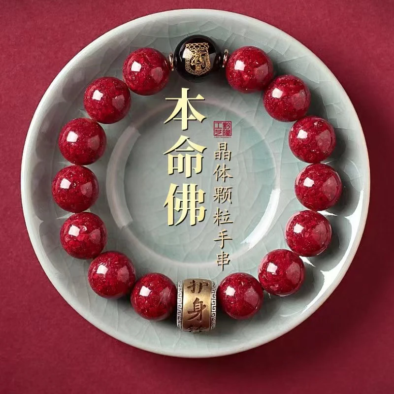 天然辰砂高品质毕业级【全玉化晶体砂全透光】生肖收藏级手串