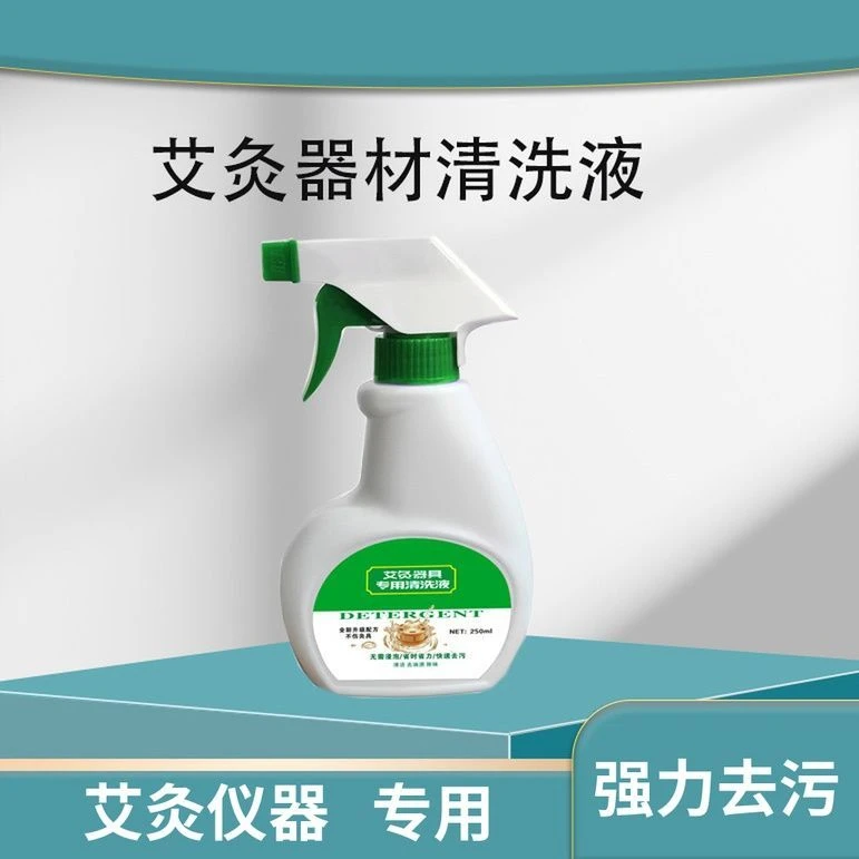 【艾灸器材清洗剂】艾灸床灸具灸器艾油去垢剂多用强力去污去油喷