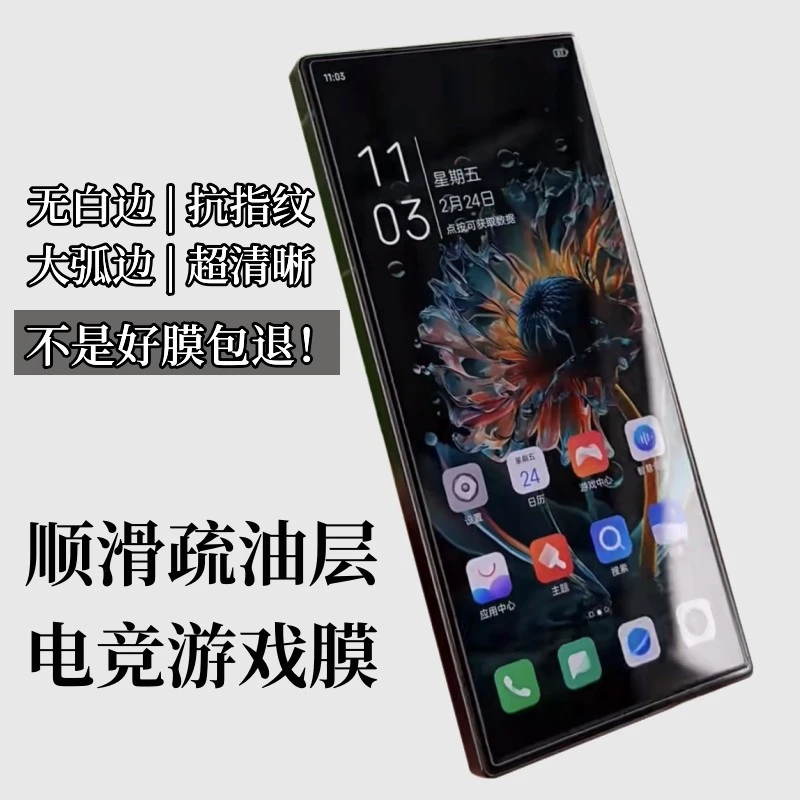 适用努比亚z60/z50ultra红魔8pro+高清9spro弧边半覆盖电竞钢化膜