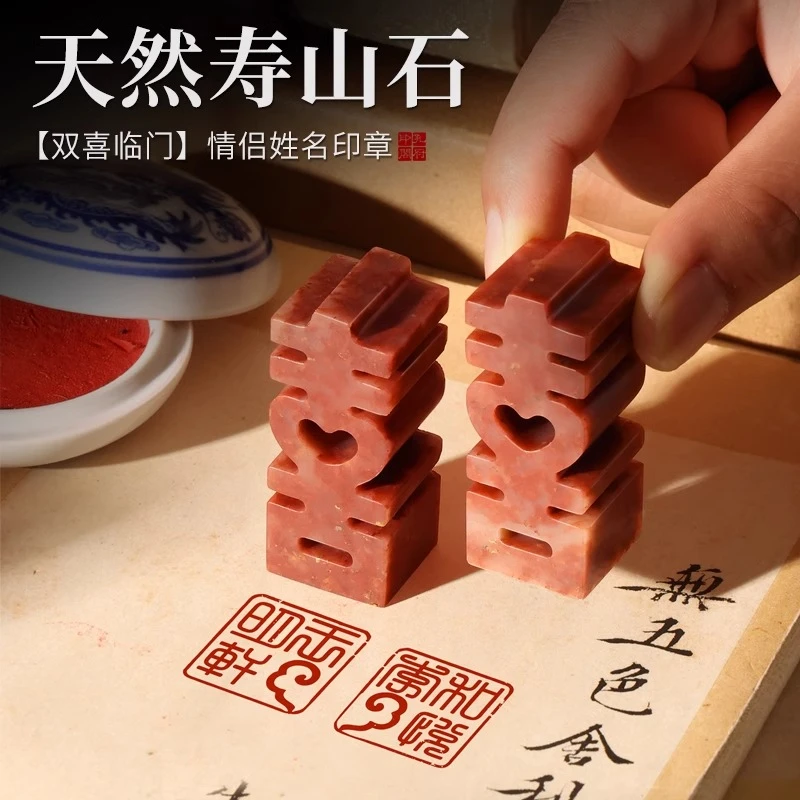 《双喜临门》情侣表白私人定制结婚新婚婚书对章纪念礼品礼物送闺蜜