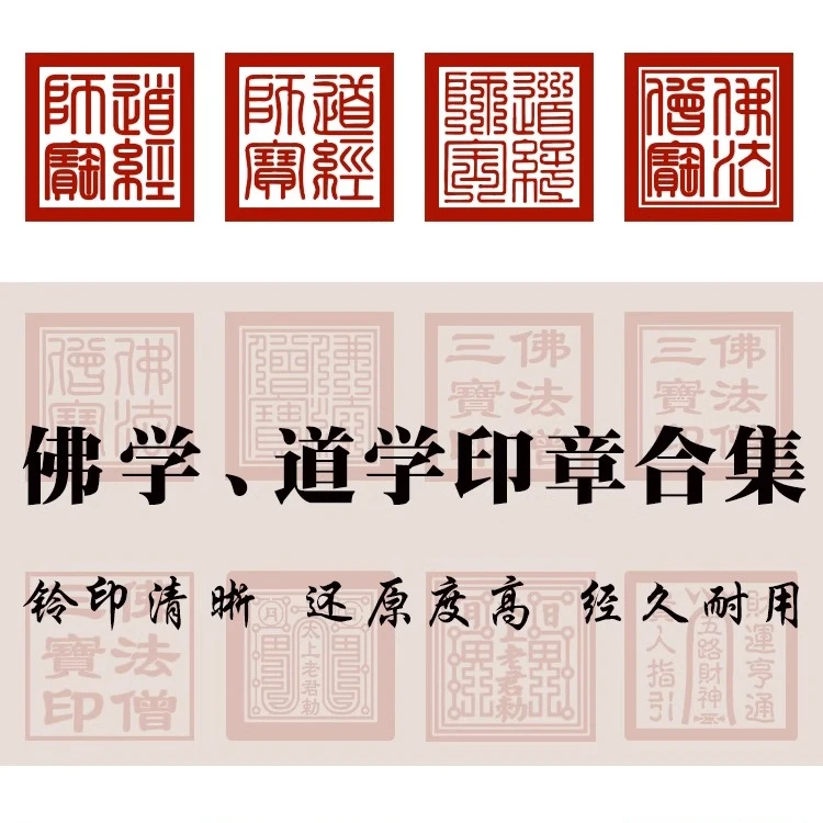 心经全文书画闲章成品书法刻章古风绘画国画章篆刻黄铜印章5*5CM