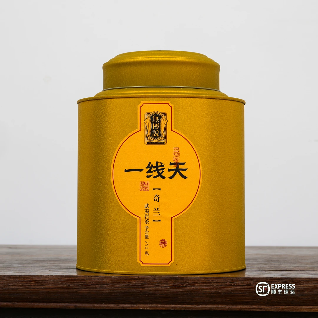 【达观专属】一线天奇兰罐装250g