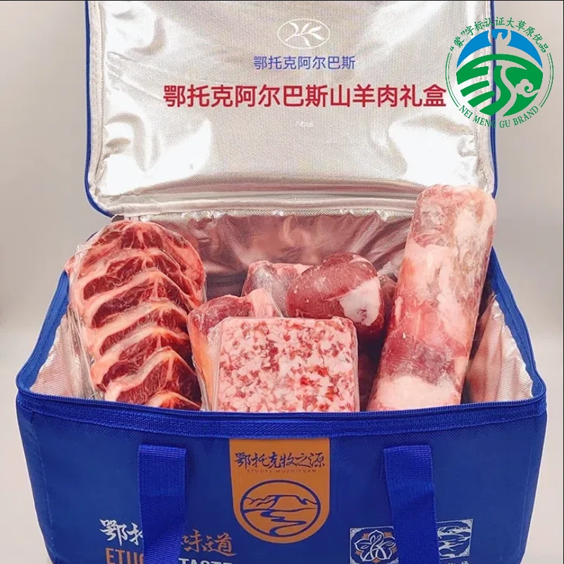 【“蒙”字标-大草原优品】内蒙古鄂托克阿尔巴斯山羊肉5~20斤礼盒装