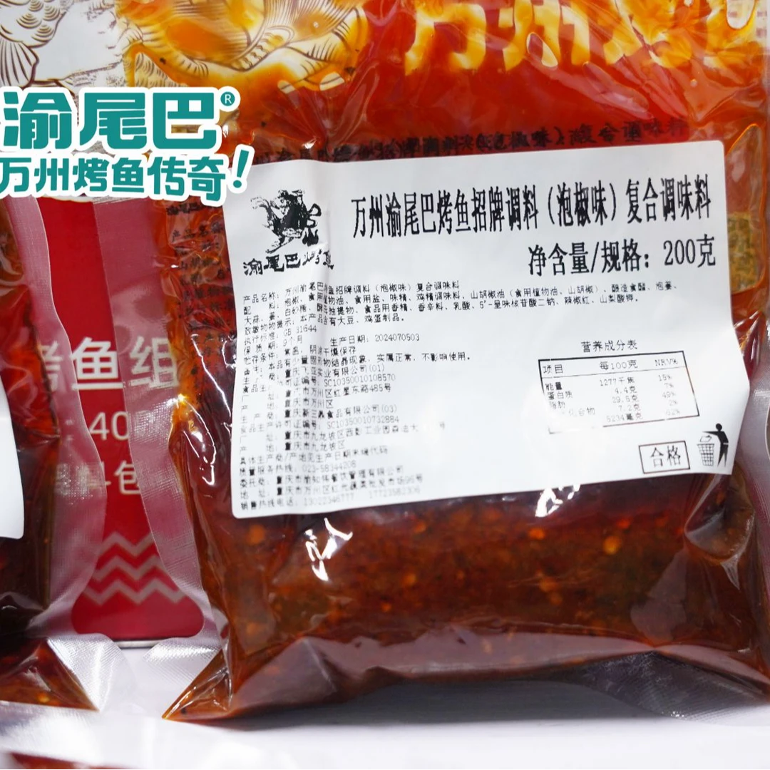 万州招牌调料（泡椒味）