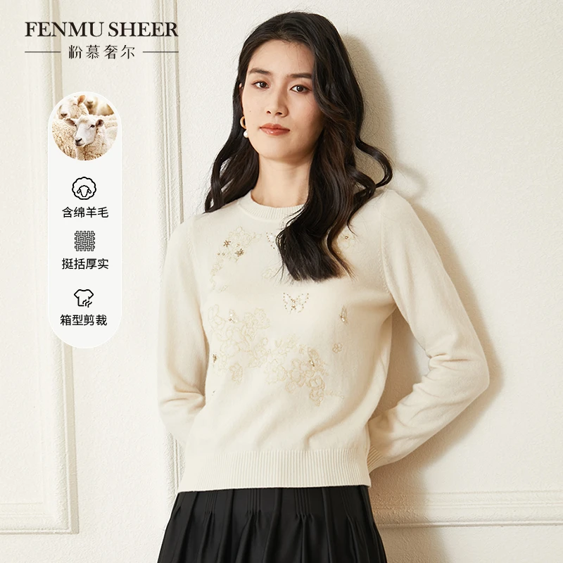 【莉莉专属】粉慕奢尔「云朵慕斯」绵羊毛刺绣蝴蝶钉珠针织衫-W1238