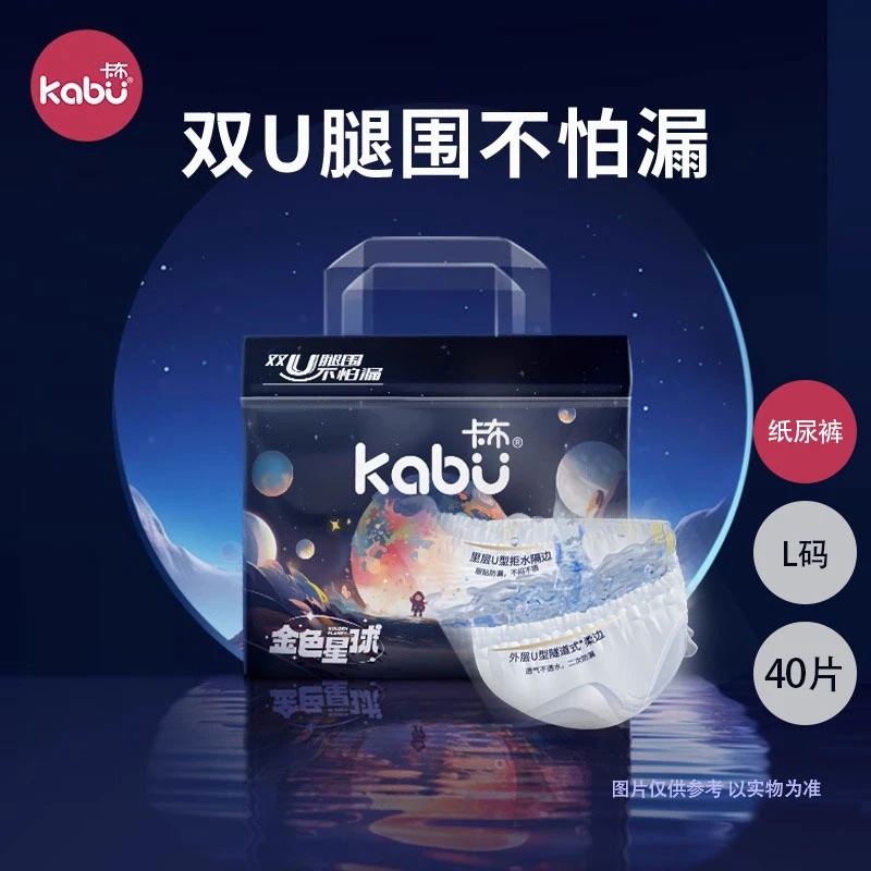 【送抽纸1提】卡布金色星球尿不湿婴儿纸尿裤宝宝尿布双层防漏