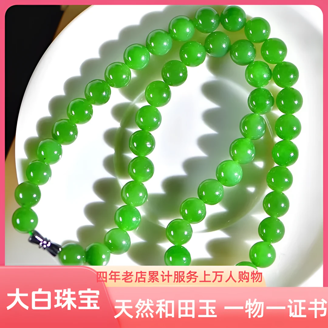 天然上等和田玉碧玉一级8mm苹果绿玉项链干干净净女士气质绿色珠