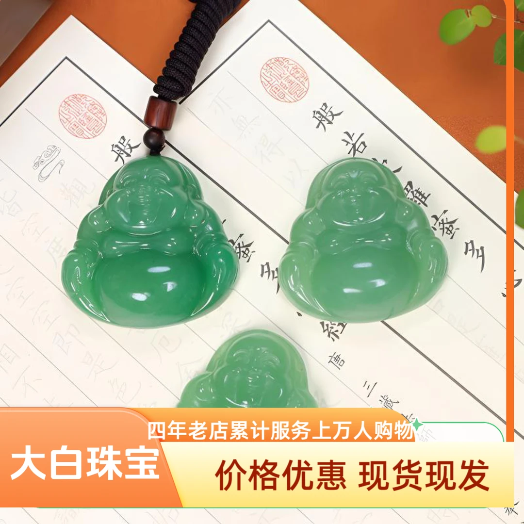 天然新疆上等绿色东陵玉佛公弥勒佛玉坠大肚佛女款时尚拍一发一