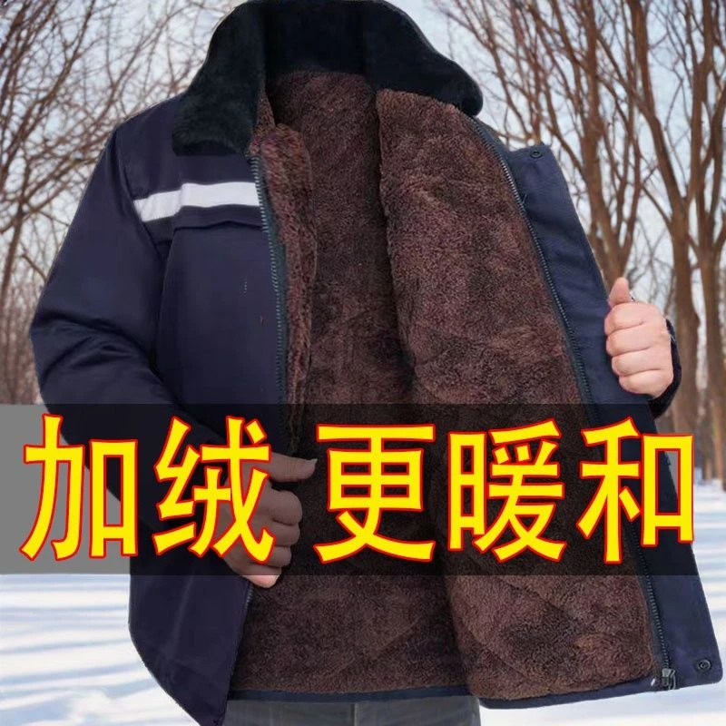 冬季加绒加厚棉服防寒保暖反光条劳保工作棉袄男女工地干活棉衣
