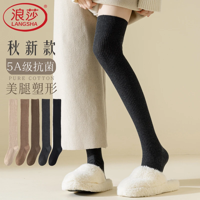 浪莎过膝袜女春秋冬长筒棉袜压力显瘦防滑护膝盖加厚高筒jk长袜子
