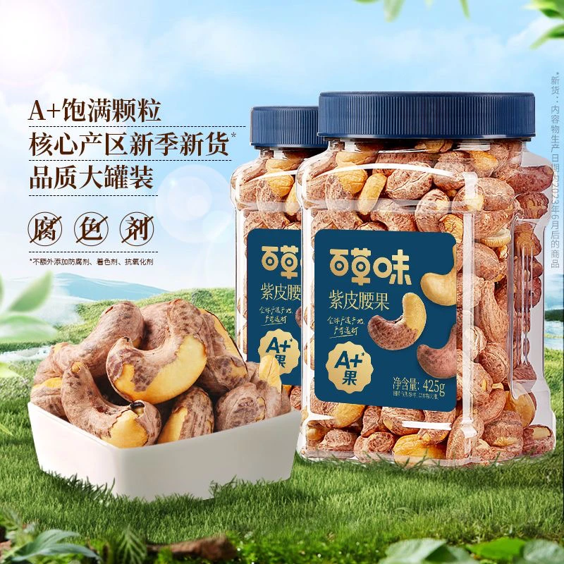 百草味腰果425克