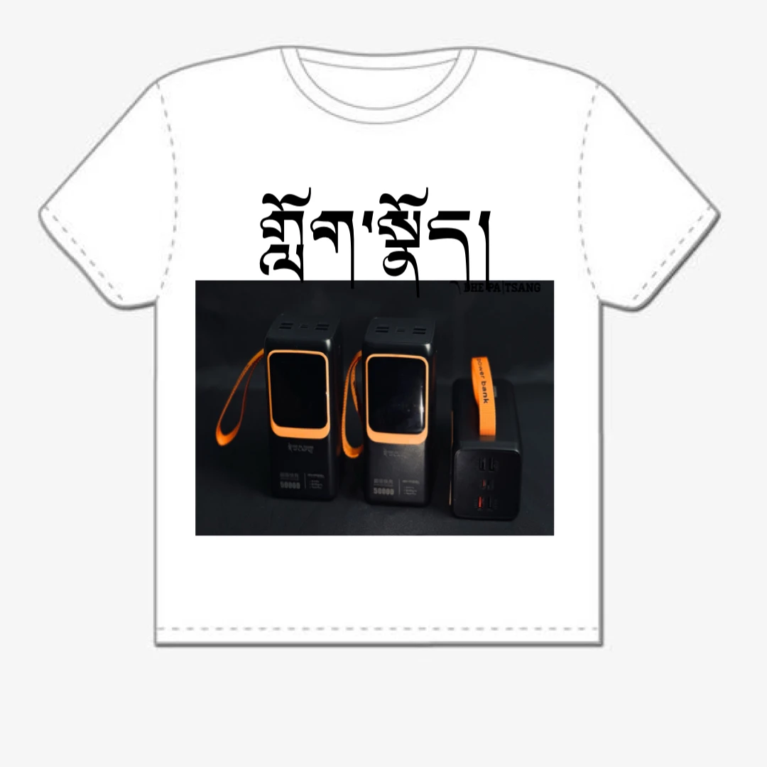 男士体恤宽松版