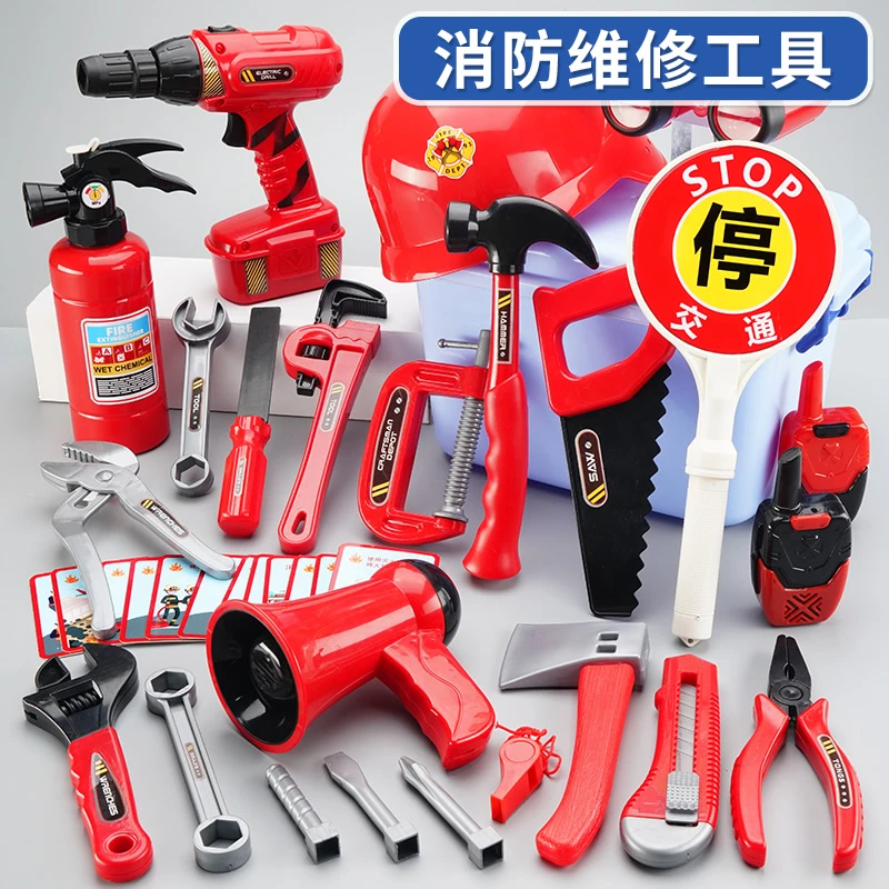 男孩消防扮演游戏维修工具箱仿真电钻过家家套装儿童玩具男童益智