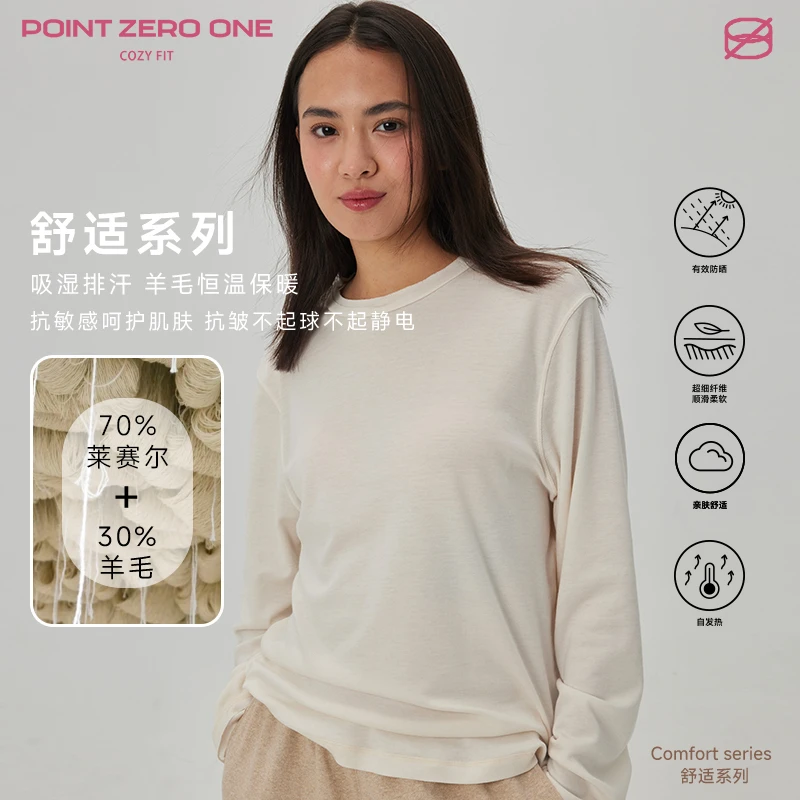 【抖音专属】 舒适透气亲肤天丝羊毛长袖打底