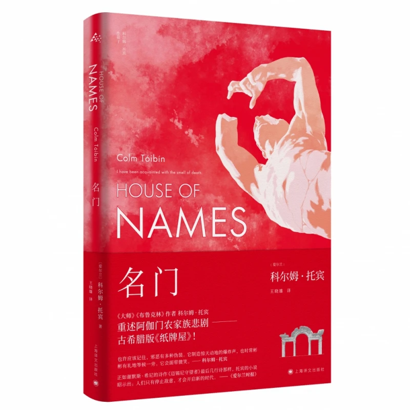 名门 书籍 正版图书推荐 上海译文出版社