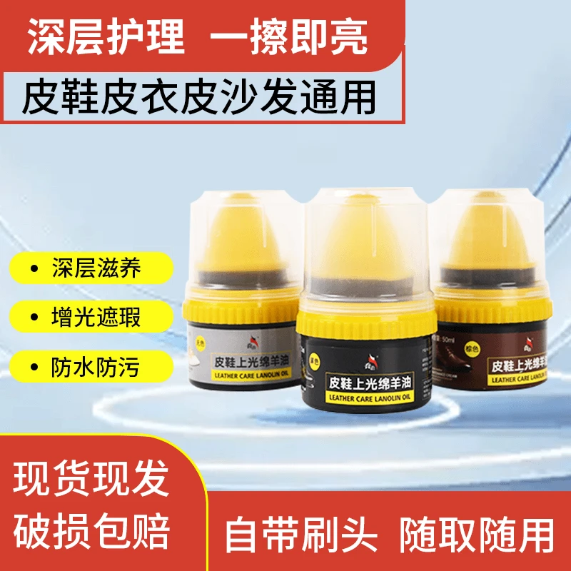 乔治鞋油擦鞋神器真皮黑色无色通用皮鞋皮革护理汽车保养油50ml