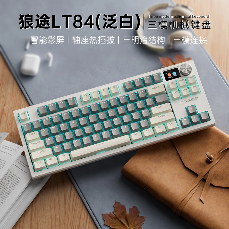 狼途LT84机械键盘智能彩屏三模无线电竞游戏办公专用蓝牙热插拔