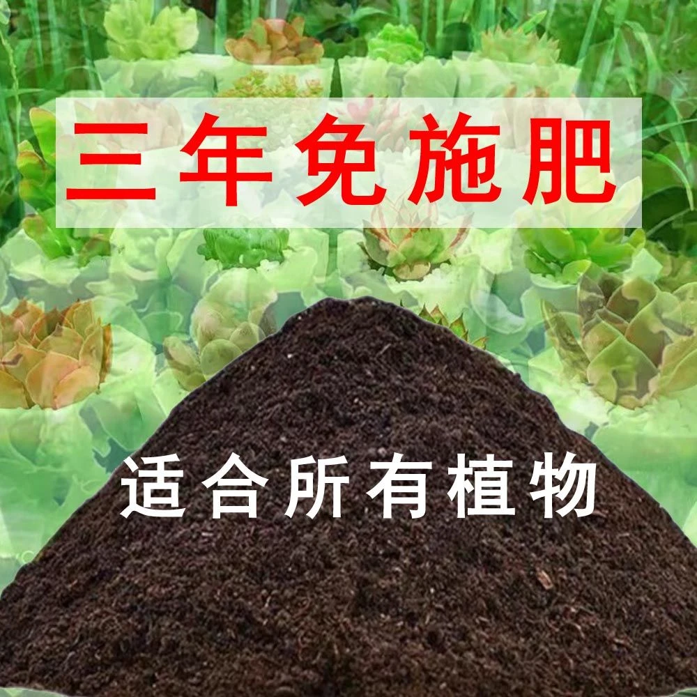 阳台种菜土种花养花土通用型营养土室内花卉土盆栽土蔬菜种植土壤