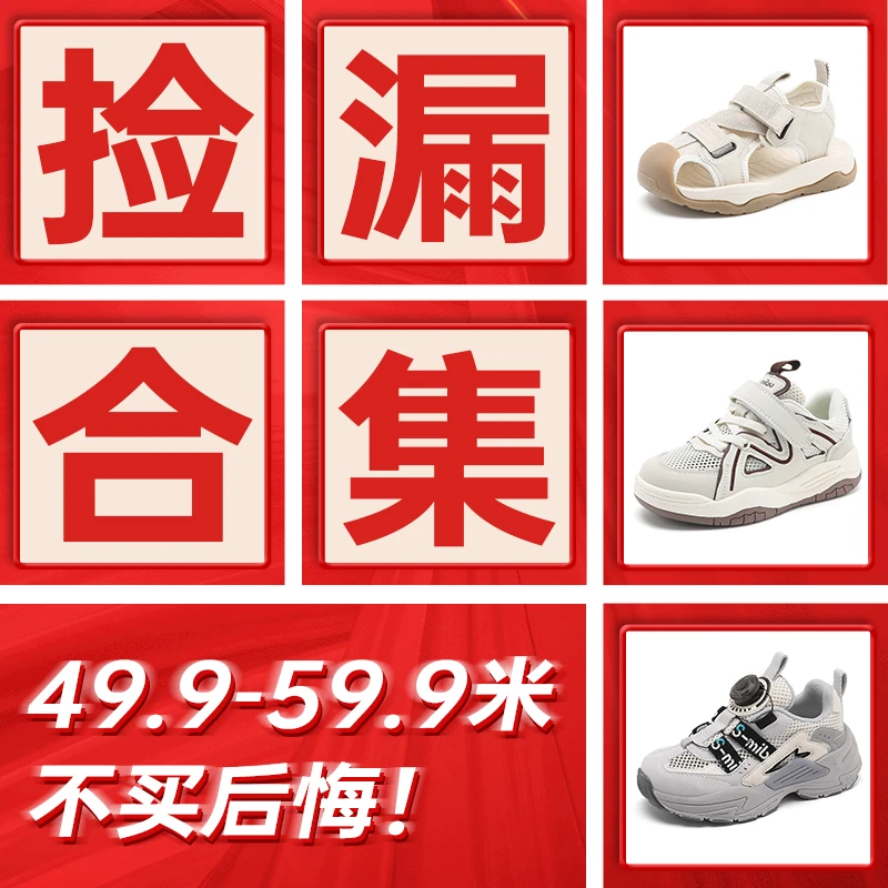 小米步【夏款捡漏27-32码】女男童鞋子夏季新款儿童网面透气低帮