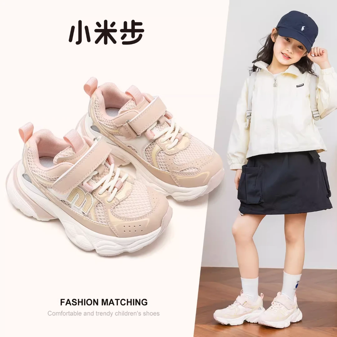 小米步【浪浪山】运动鞋龙年春季新款儿童网面透气老爹鞋男童软底