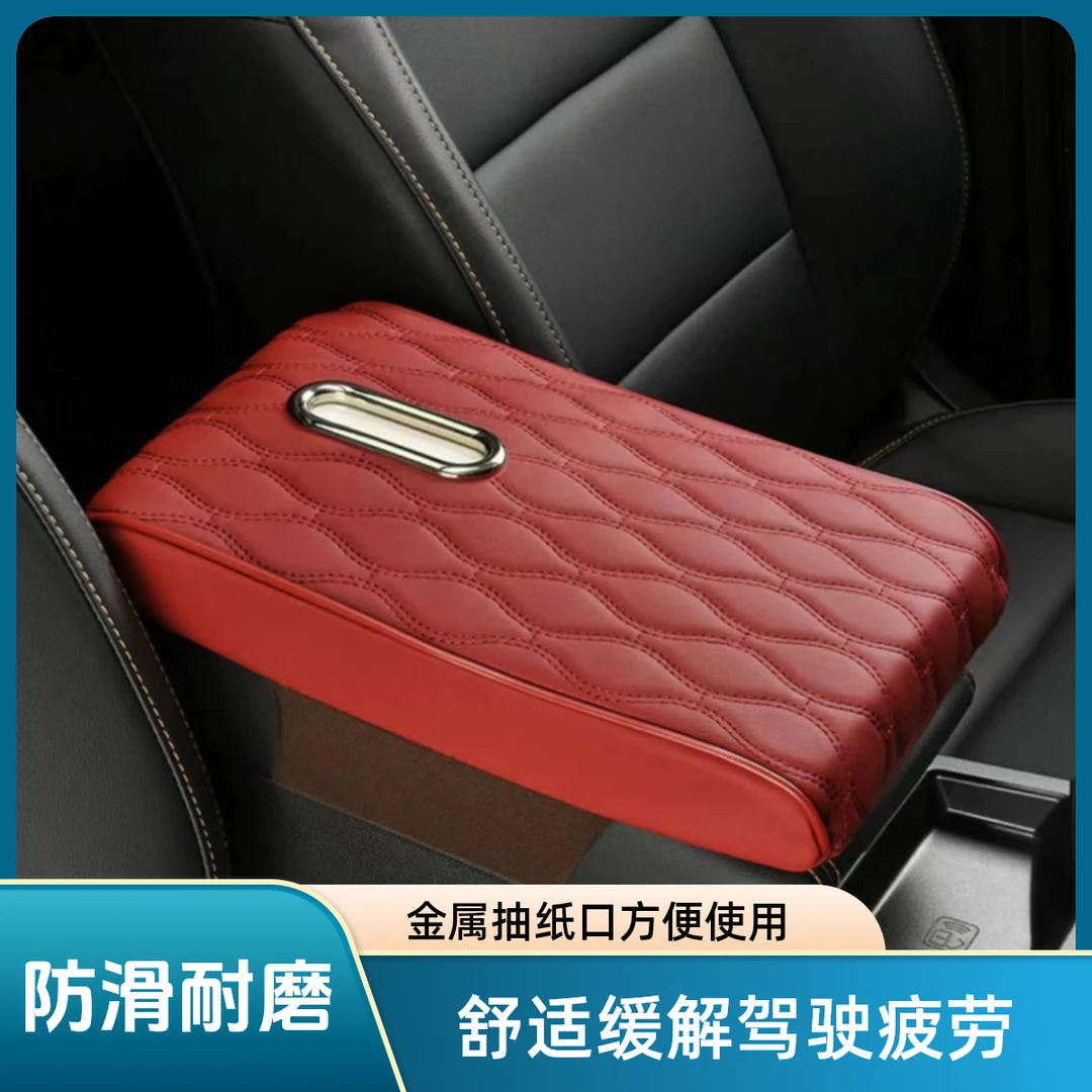 汽车扶手箱增高垫带抽纸保护套奇瑞艾瑞泽5瑞虎3x瑞虎5瑞虎7