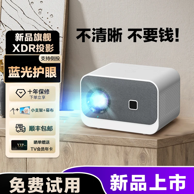 欧乐思AI智能语音投影仪家庭影院大屏幕高清投白墙投影机家用宿舍