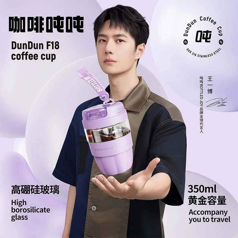 吨吨高颜值F18吨吨杯车载便携创意手持玻璃咖啡杯水杯