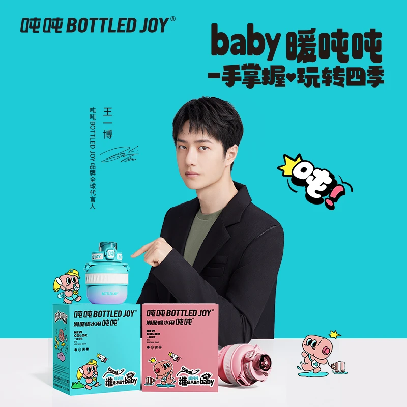 baby暖吨吨 渐变可爱萌吨吨保温杯316不锈钢保冷两用学生便携水杯