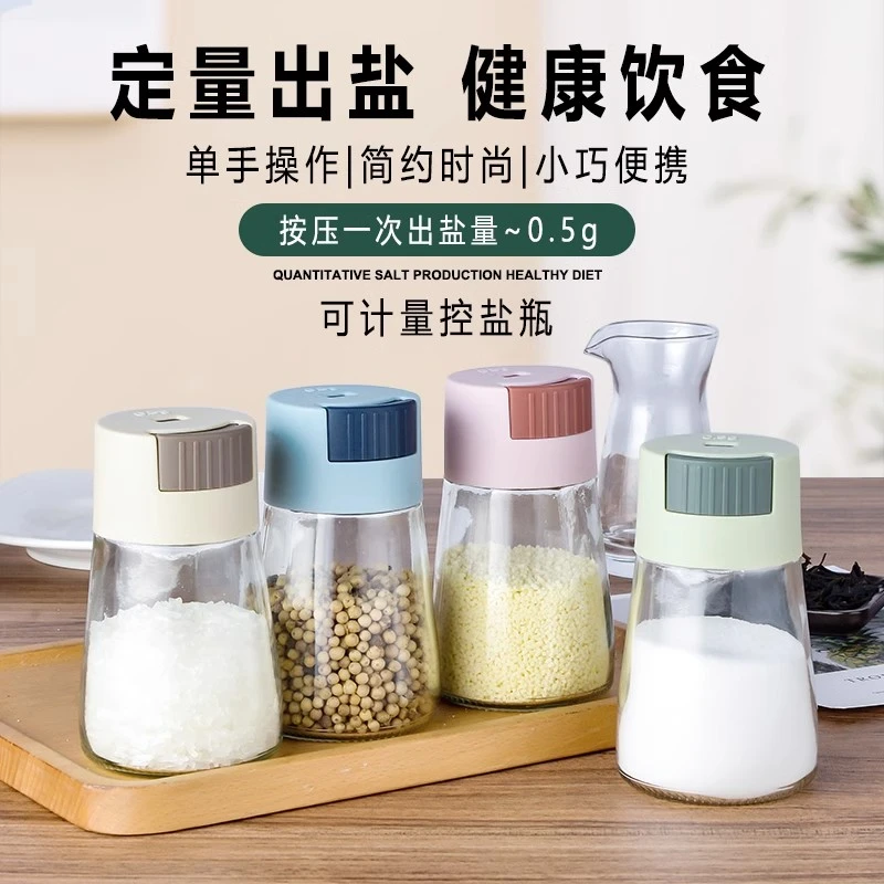朴永厨房定量时尚简约小巧便携防潮密封调味烧烤撒料控盐调料瓶子