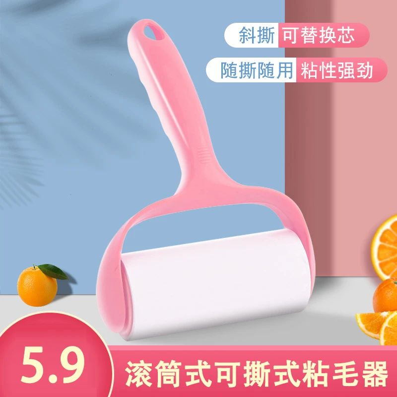 【1个手柄 +7卷纸】良牧清洁粘毛器滚筒式可撕粘毛卷纸衣服粘毛滚刷